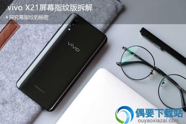 vivo21屏幕指纹版性能分析