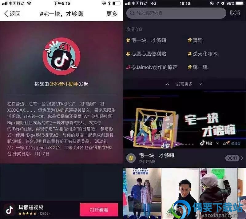 抖音怎么样才可以上热门推荐的有效方法