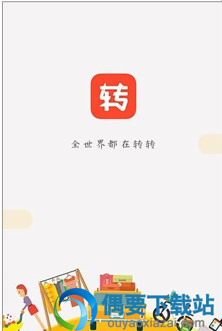二手交易平台app哪些才比较好比较可靠