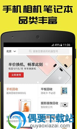 二手交易平台app哪些才比较好比较可靠