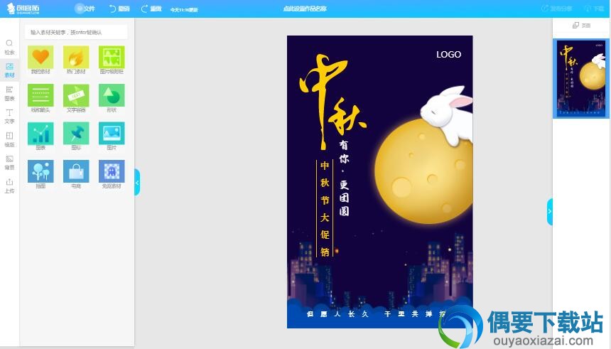 海报设计用什么软件会简单方便又免费