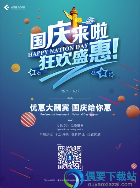 海报设计用什么软件会简单方便又免费
