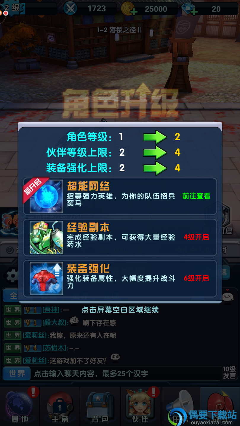 猎魔守护者 手游免费下载