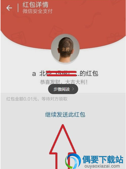 微信红包发出去怎么收回来 错发红包撤回教程