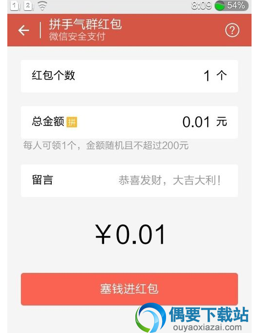 微信红包发出去怎么收回来 错发红包撤回教程