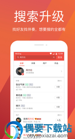 后期修音软件app 手机版有哪些比较好用