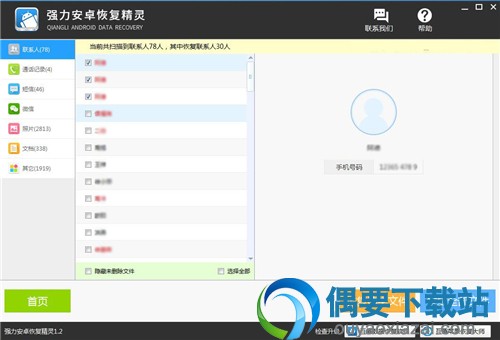 手机恢复出厂设置是什么样 到底好还是不好