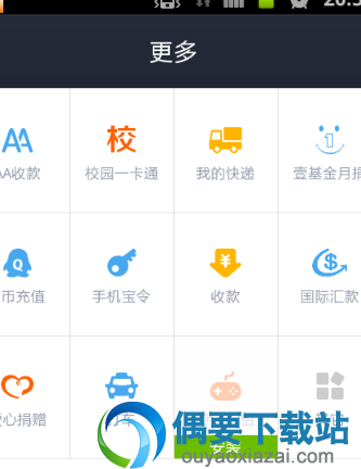 订酒店用哪个软件好