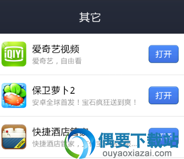 订酒店用哪个软件好