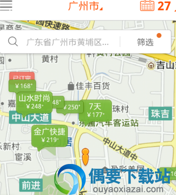 订酒店用哪个软件好