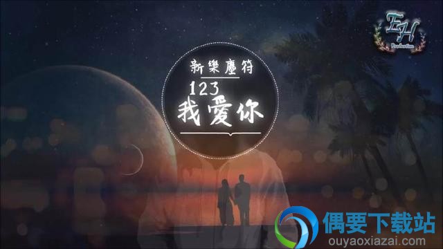2018抖音十大洗脑神曲