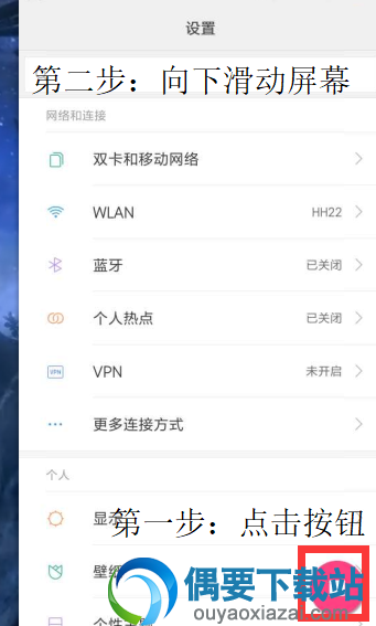 手机截长图软件app  安卓版下载 步骤教程解析