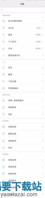 手机截长图软件app 安卓版下载 步骤教程解析