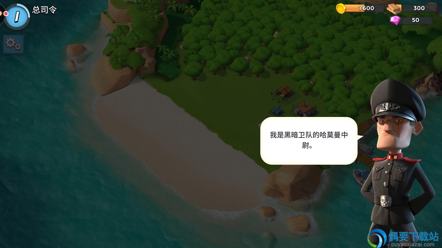海岛奇兵破解下载