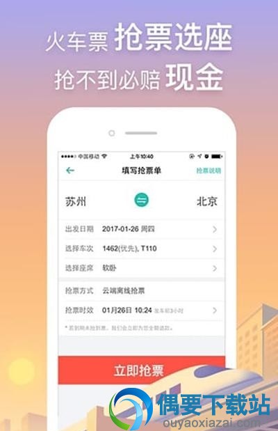 2018旅游软件app最实用排行榜