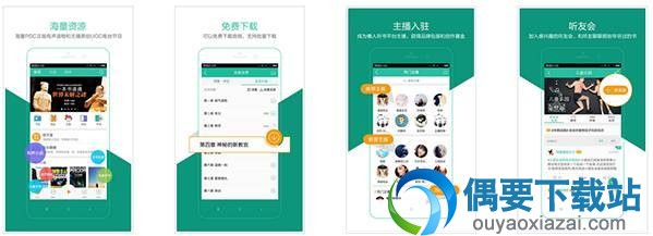 免费听书软件app有哪一些比较好用