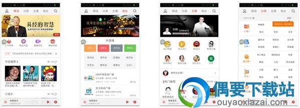免费听书软件app有哪一些比较好用