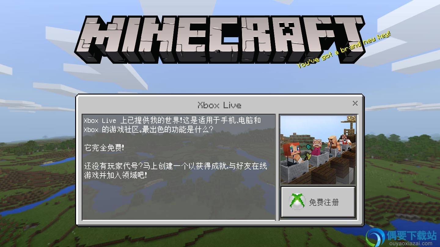 我的世界荒野求生下载