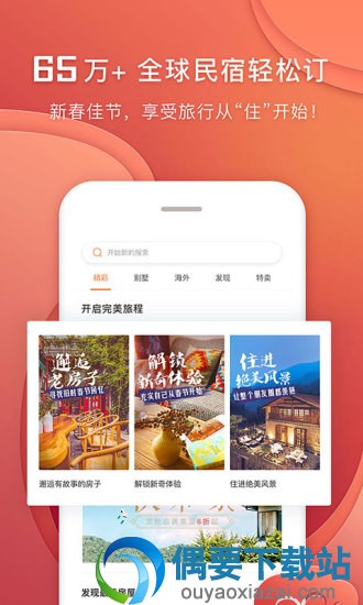 最新民宿预订app 哪个好用