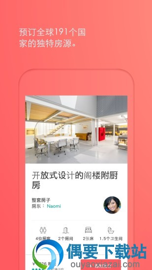 最新民宿预订app 哪个好用