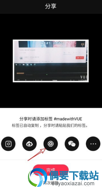 小伙伴圈vue是什么软件  使用方法教程