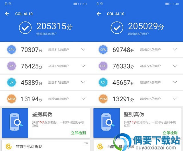 荣耀10与v10哪个比较好 区别在哪