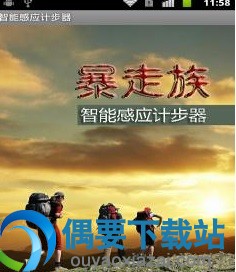 计步软件app 有哪些哪个最精准