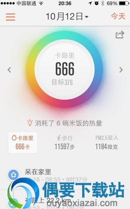 计步软件app 有哪些哪个最精准