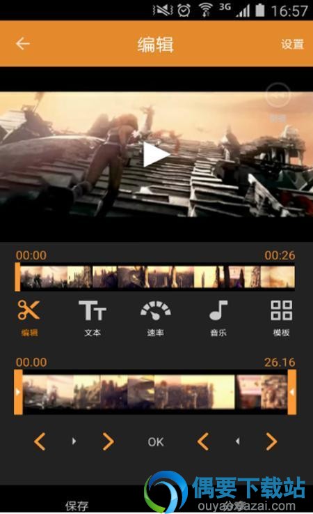 剪辑音乐的软件 有哪些好用的app推荐