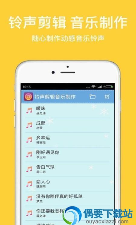 剪辑音乐的软件 有哪些好用的app推荐