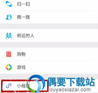 街电充电宝退押金方法： 第一步：打开微信里面的小程序进入街电小程序，下图可供参考;