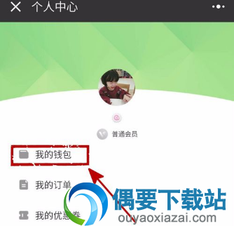 微信小程序街电怎么退押金教程