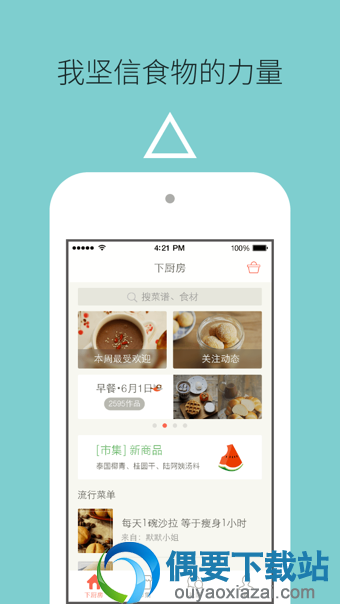 学做菜手机软件有哪些好用 app推荐