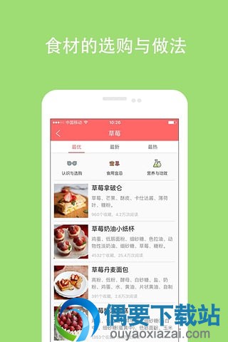 学做菜手机软件有哪些好用 app推荐