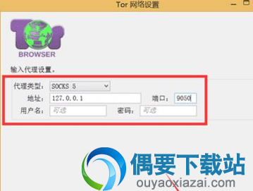 洋葱浏览器使用方法图解教程