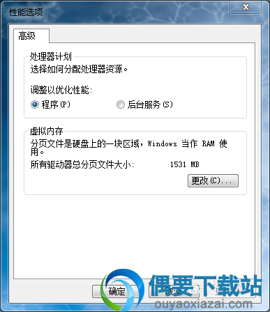 由于启动计算机时出现了页面文件配置问题 破解教程