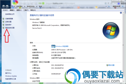 由于启动计算机时出现了页面文件配置问题 破解教程