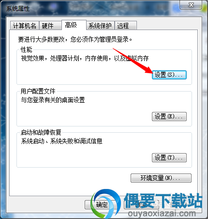由于启动计算机时出现了页面文件配置问题 破解教程