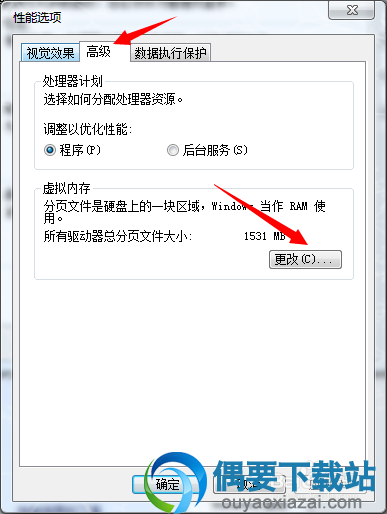 由于启动计算机时出现了页面文件配置问题 破解教程