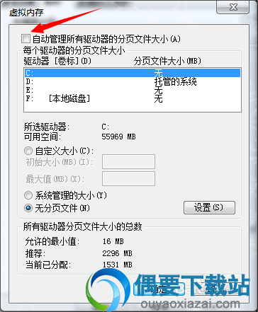 由于启动计算机时出现了页面文件配置问题 破解教程