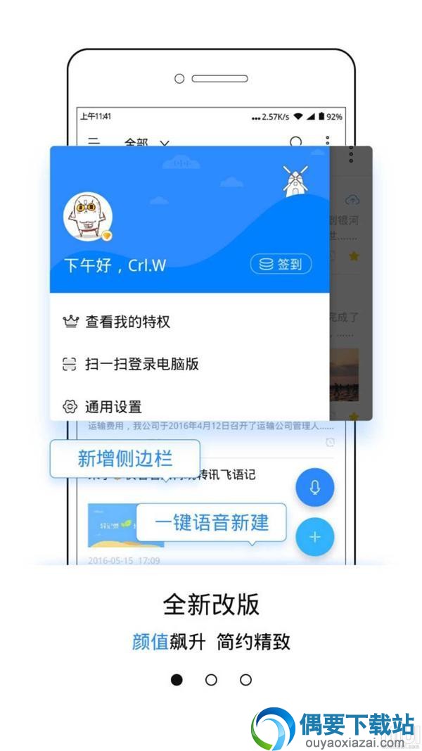语音转文字软件有哪些比较好用 app推荐