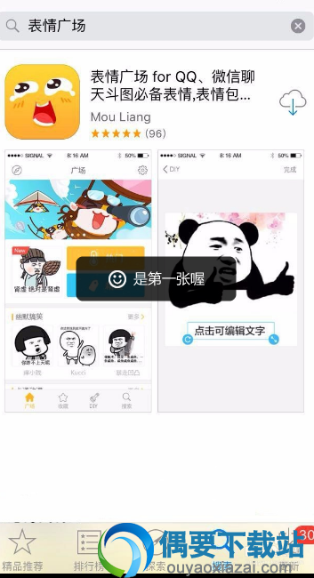 可制作表情包的软件有哪些 app推荐图片教程