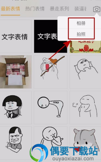可制作表情包的软件有哪些 app推荐图片教程