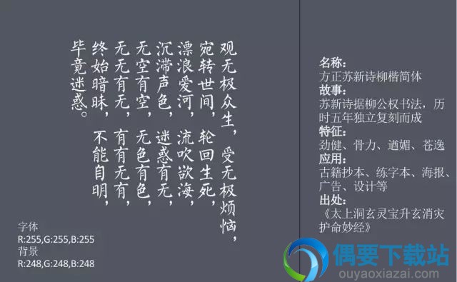 好看的中文字体有哪些形式  推荐