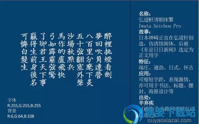 好看的中文字体有哪些形式  推荐