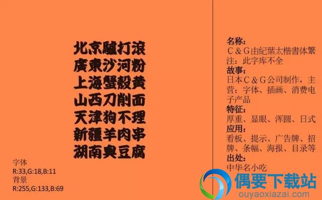 好看的中文字体有哪些形式  推荐
