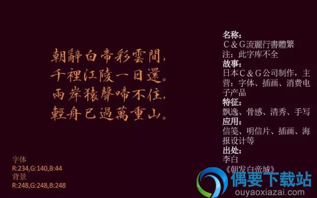 好看的中文字体有哪些形式  推荐