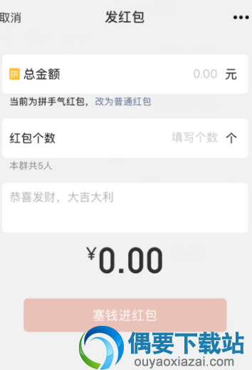 微信红包记录怎么删除 图解分步教程