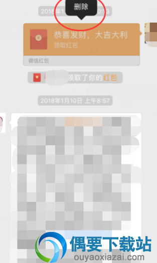 微信红包记录怎么删除  图解分步教程