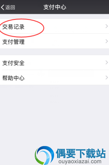 微信红包记录怎么删除  图解分步教程